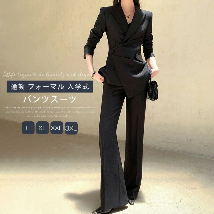 レディース 背広 セットアップ 馬鹿でかい大きさ 背広 御っ母さん背広 商行為背広 リクルートスーツ 太陽面爆発ズボン下
