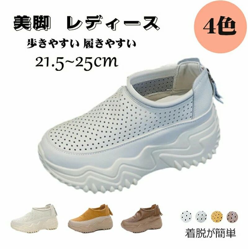 通学 通勤 高見え 春夏秋 超軽量 スリッポン レトロ風な浅履きスリップオン シューズ 快適な靴 、厚そこのスニーカー、レディー