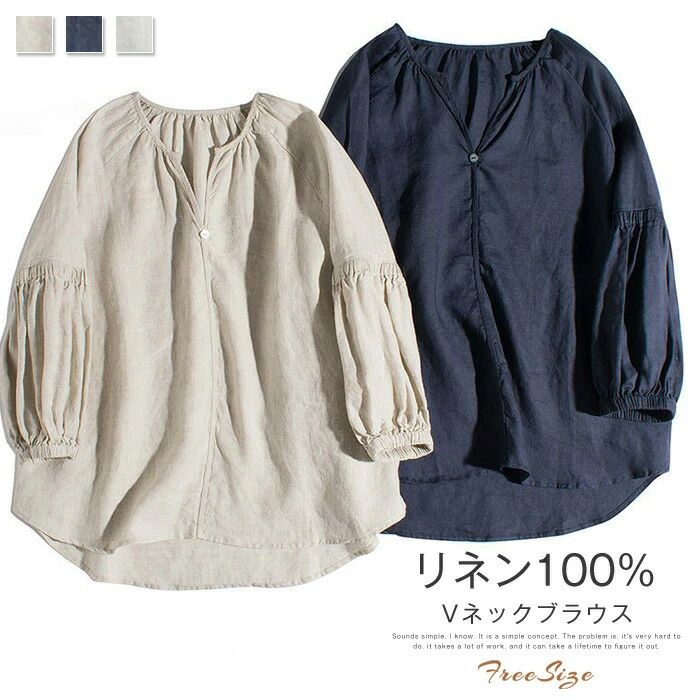 リネン100％ レディース 麻 リネンブラウス Vネック ドルメン 7分袖 トップス リネン カジュアル ナチュラル シャツブ