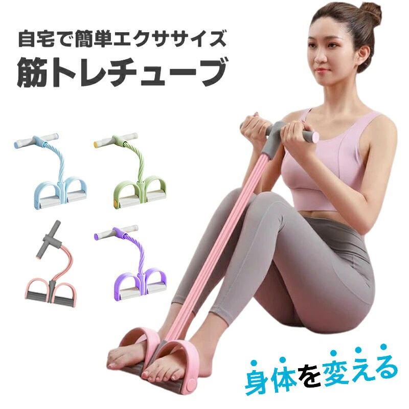 楽天市場】【送料無料】自宅勤 運動不足解消 トレーニングチューブ 5本