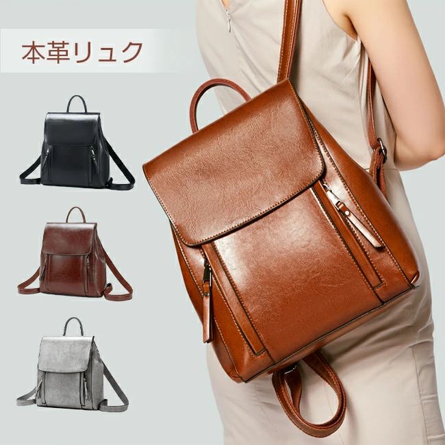 大きめ お洒落 旅行 通勤 A4サイズ 大人 プレゼント 牛革 2Way オリジナル 母の日 本革 ディパック バッグ トート レディースリ