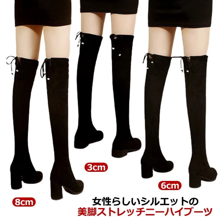 楽天市場】 ロングブーツ ストレッチブーツ レディース 太ヒール