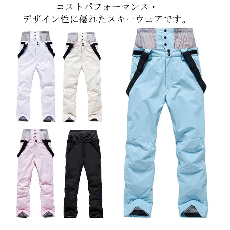 スキーウェア スキーパンツ レディース メンズ ボードウェア スノボウェア スノーボード スキー スノボーウェア スノーウェア ロ