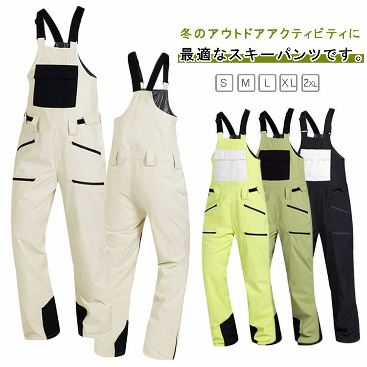 単品 スノーボードウェア スノーボードウェア スキーウェア パンツ メンズ パンツ オーバーオール 撥水加工 大きいサイズ サロペ