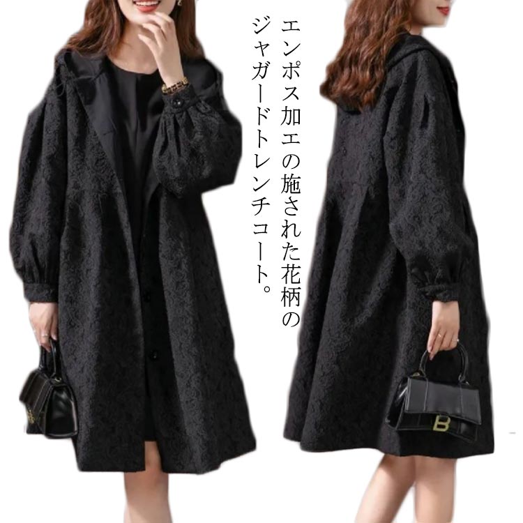 ミディ 羽織 アウター コート 花柄 長袖 Aライン エンボス加工 ジャガード ロングコート アウター スプリングコート レディース