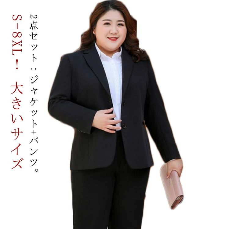ブラッ 御っ母さん背広 商行為 フォーマル はいり込む式 黒 婚礼の儀 転職  S-8XL！ 事務所背広 伸ばすこと 拝謁 途轍も無い大いさ 洗える レディースファッション-スーツ・セットアップ-パンツスーツ