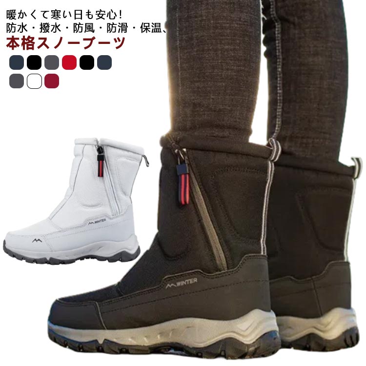 アウ 防風 雪 スノーシューズ ウインターブーツ 防寒 ショートブーツ 防滑 男女兼用 スノーブーツ 撥水 防水 歩きやすい メンズ