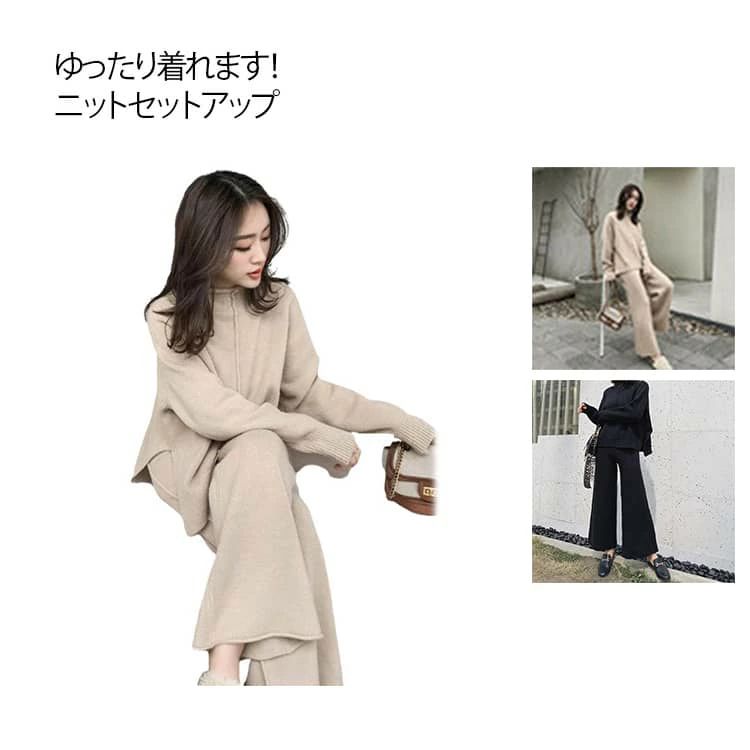 ニットワイドパンツ トップス 2点セット パンツドレス ワイドパンツ セットアップ ニット セット レディース パンツ 上下セット