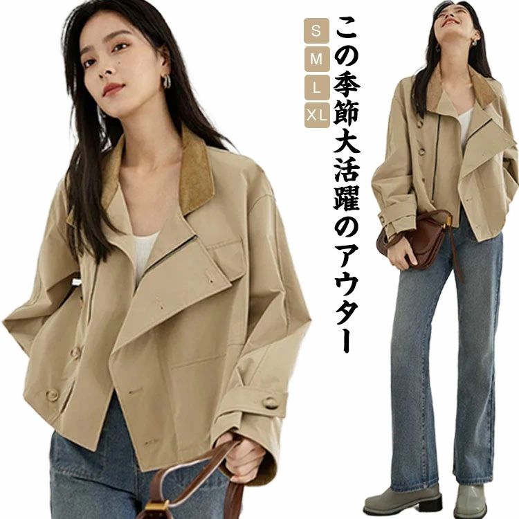 春コート トレンチ レディース 春 春コート トレンチコート 長袖 ショートコート スプリングコート ビジネス ショート丈 コート