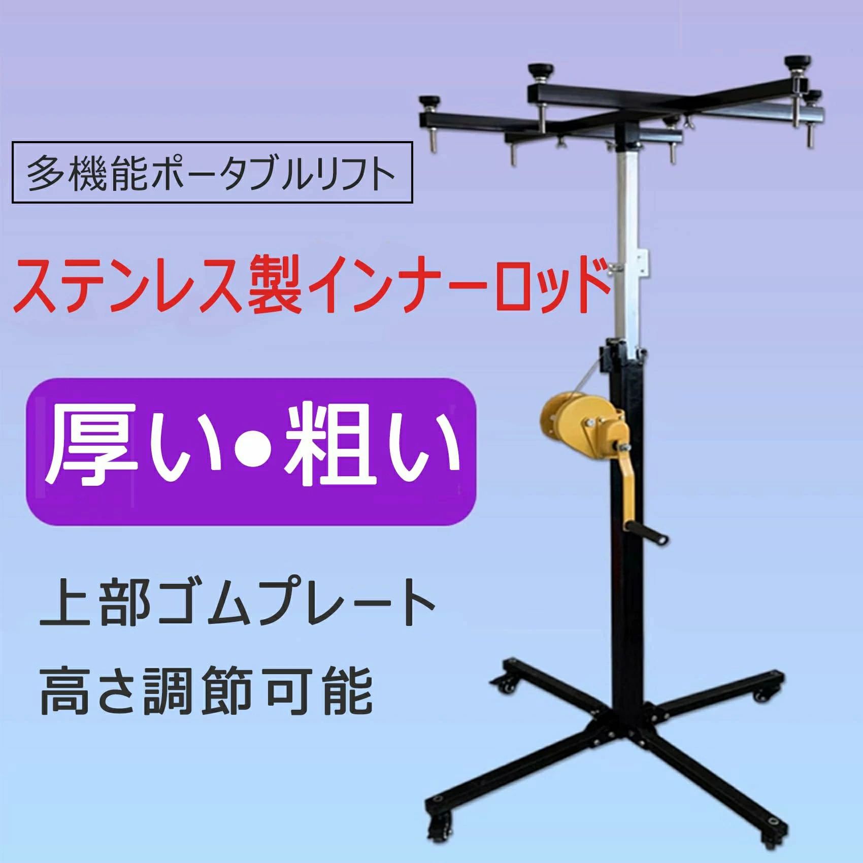 80kg耐荷重 ドライウォールリフト 手動昇降機万力 かざり付ける吊り上げ据え付ける機 折りたたみ式 打ちきりキャスター付き添い人 焼セッコウゲーム盤据え付ける