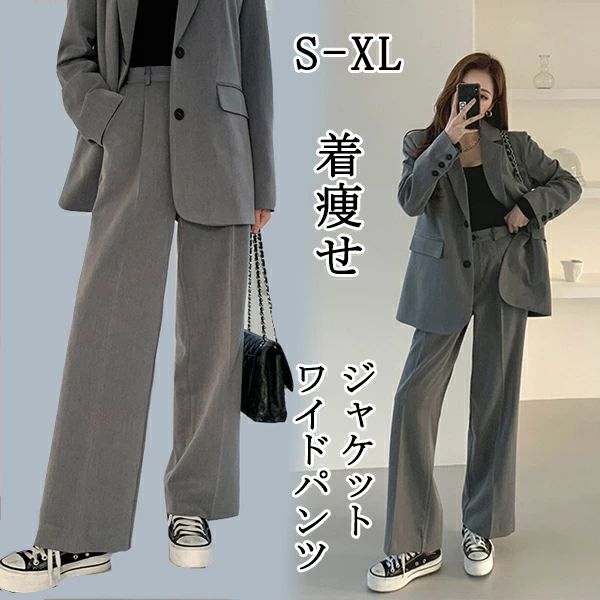 通 きれいめ トレンド ゆったり カジュアル おしゃれ 長袖 ワイドパンツ ジャケット パンツスーツ オフィス OL レディース 春服
