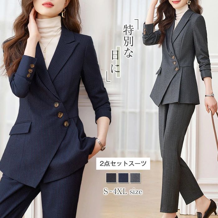 テーラードジャケッ ビジネススーツ 秋 春 スカートスーツ レディース ワイドパンツ ジャケット スーツ 2点セット セットアップ