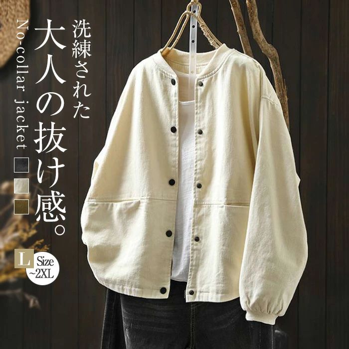 カジュアル シンプル 無地 ジャケット ショート丈 ライトアウター レディース 春服 ノーカラー スタジャン スウェット アウター