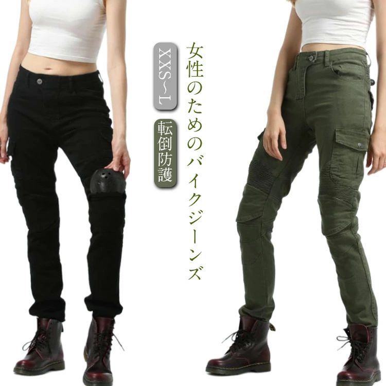 スリムパンツ バイクウェア バイクパンツ 細身 ニーパッド スキニーパンツ ライダーパンツ 膝パッド付き バイク用 パンツ 転倒防