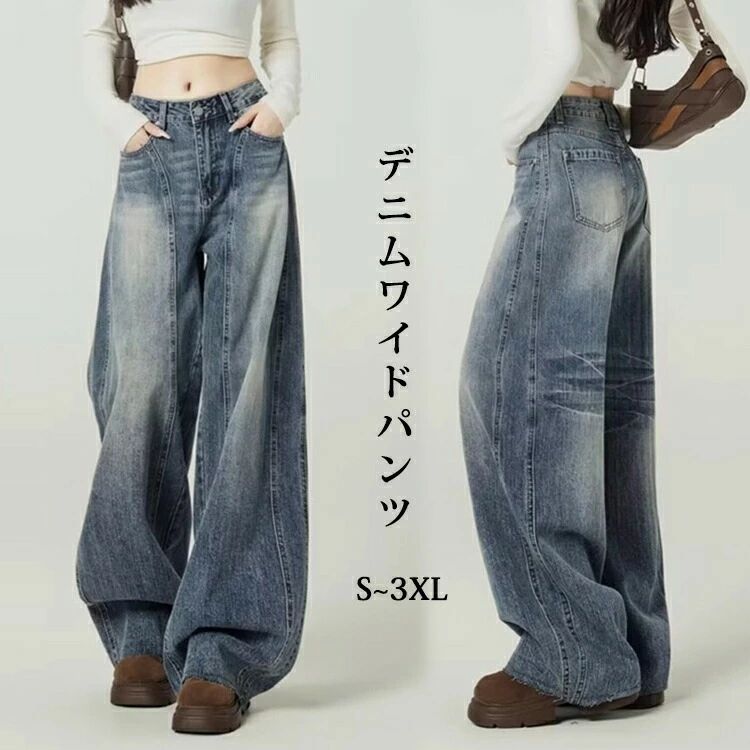 デニム パンツ レディース ワイドパンツ ズボン ロングパンツ デニムパンツ ボトムス ジーンズ ガウチョ きれいめ 体型カバー お