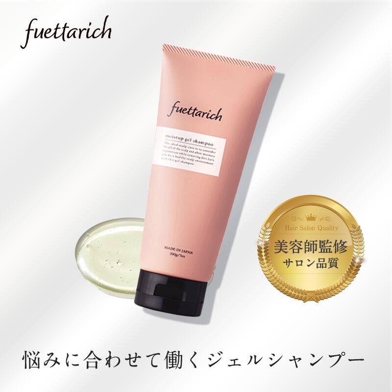 フェッタリッチ モイストアップジェルシャンプー＆トリートメント 8本セット Amazon | fuettarich シャンプー コンディショナー セット