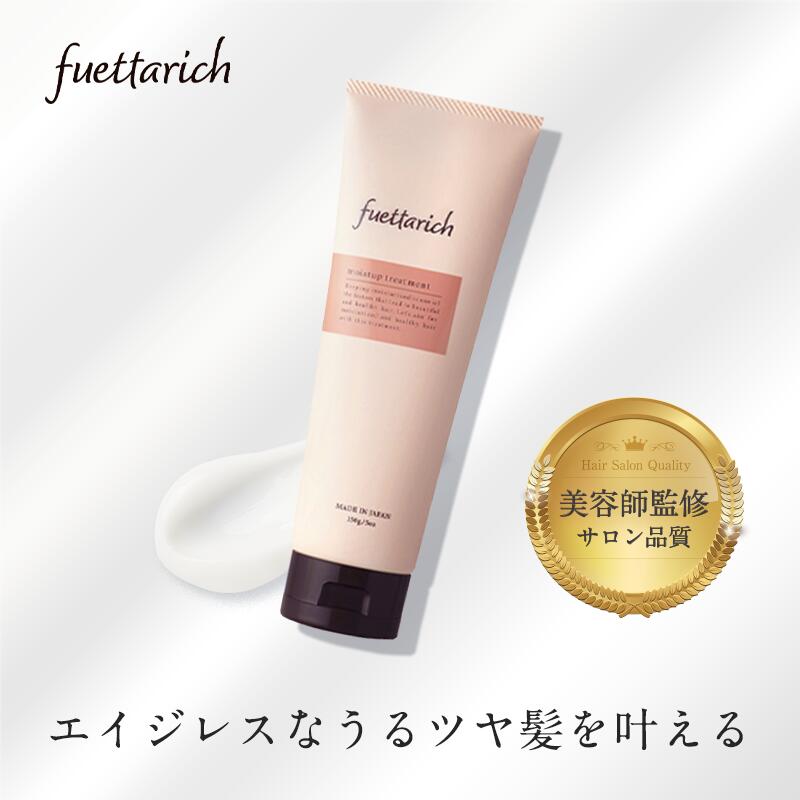 フェッタリッチ　シャンプー＆トリートメント４本セット Amazon | fuettarich シャンプー コンディショナー セット