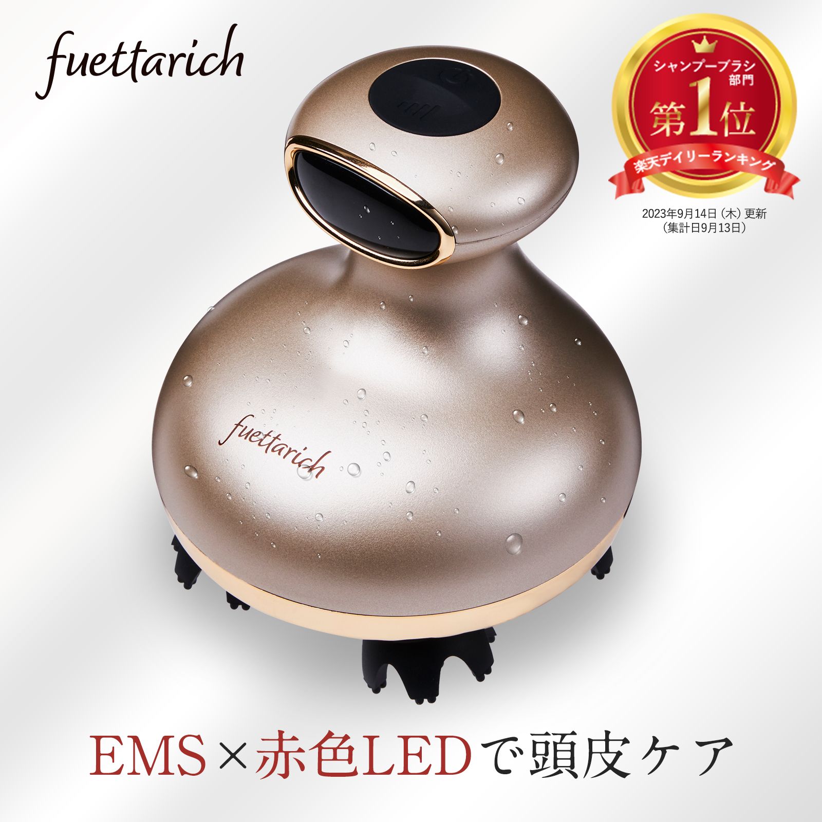 fuetarich スカルプヘッドスパ 頭皮ケアの新習慣】fuettarich スカルプ ヘッドスパ 電動頭皮