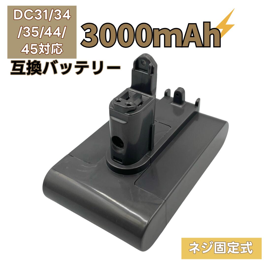 楽天市場】Dyson ダイソン 純正バッテリー 正規品 DC31/DC34