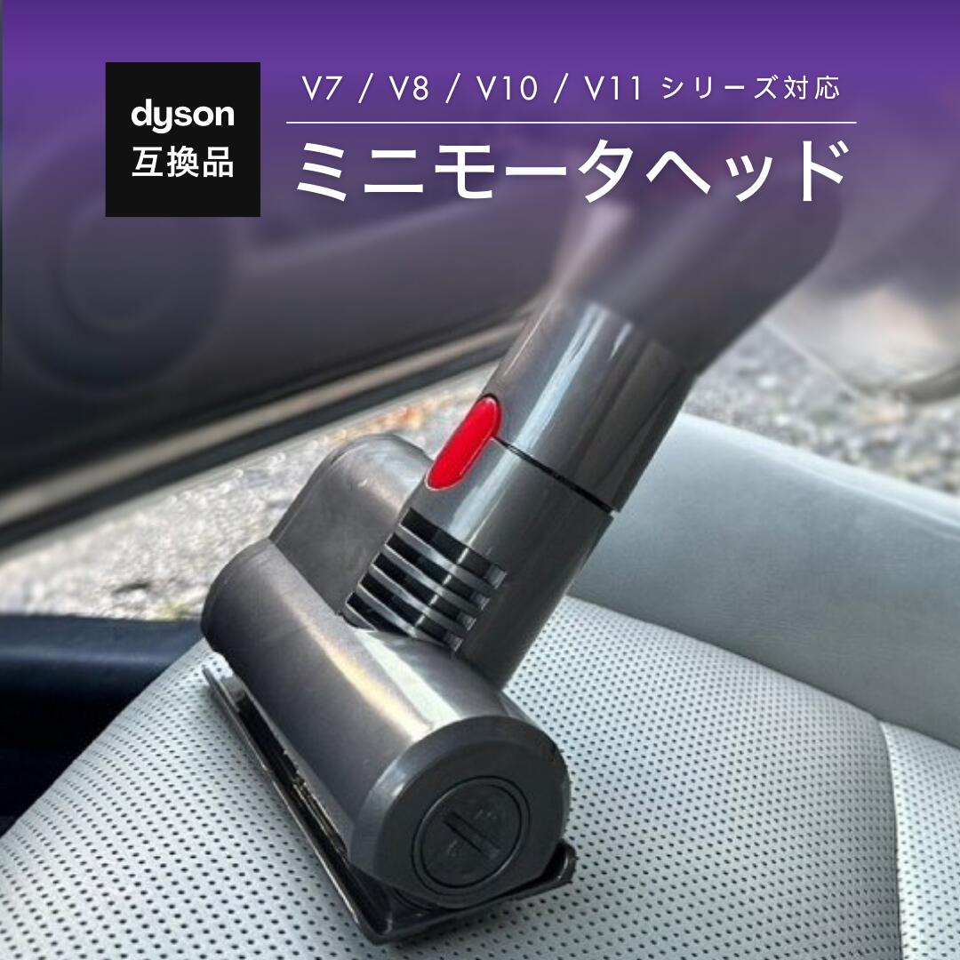 楽天市場】Dyson ダイソン 正規品 コードレス掃除機用 毛絡み