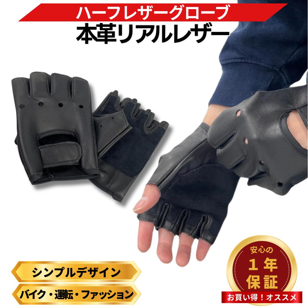 楽天市場】レザーグローブ バイク メンズ レディース 革 ドライビング