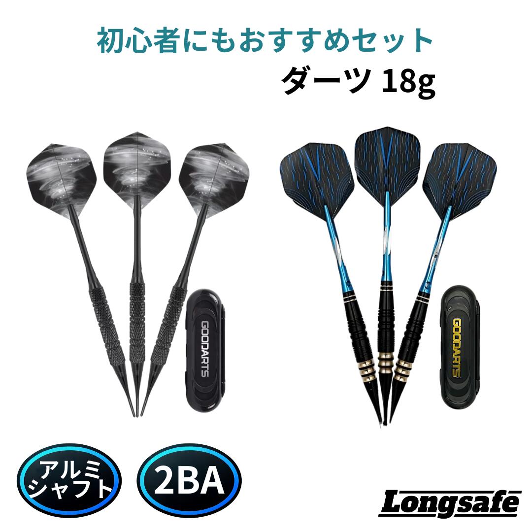 ダーツバレルセット 楽天市場】ダーツ ソフトダーツ バレル 初中級者向け 3種類