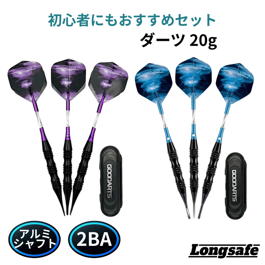 マイダーツダーツ2セット 楽天市場】マイダーツ セット 矢 アルミ シャフト初心者 中級者