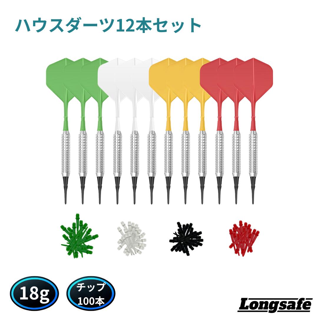 楽天市場】【セット商品】BarLip(バーリップ) ダーツセット 30本