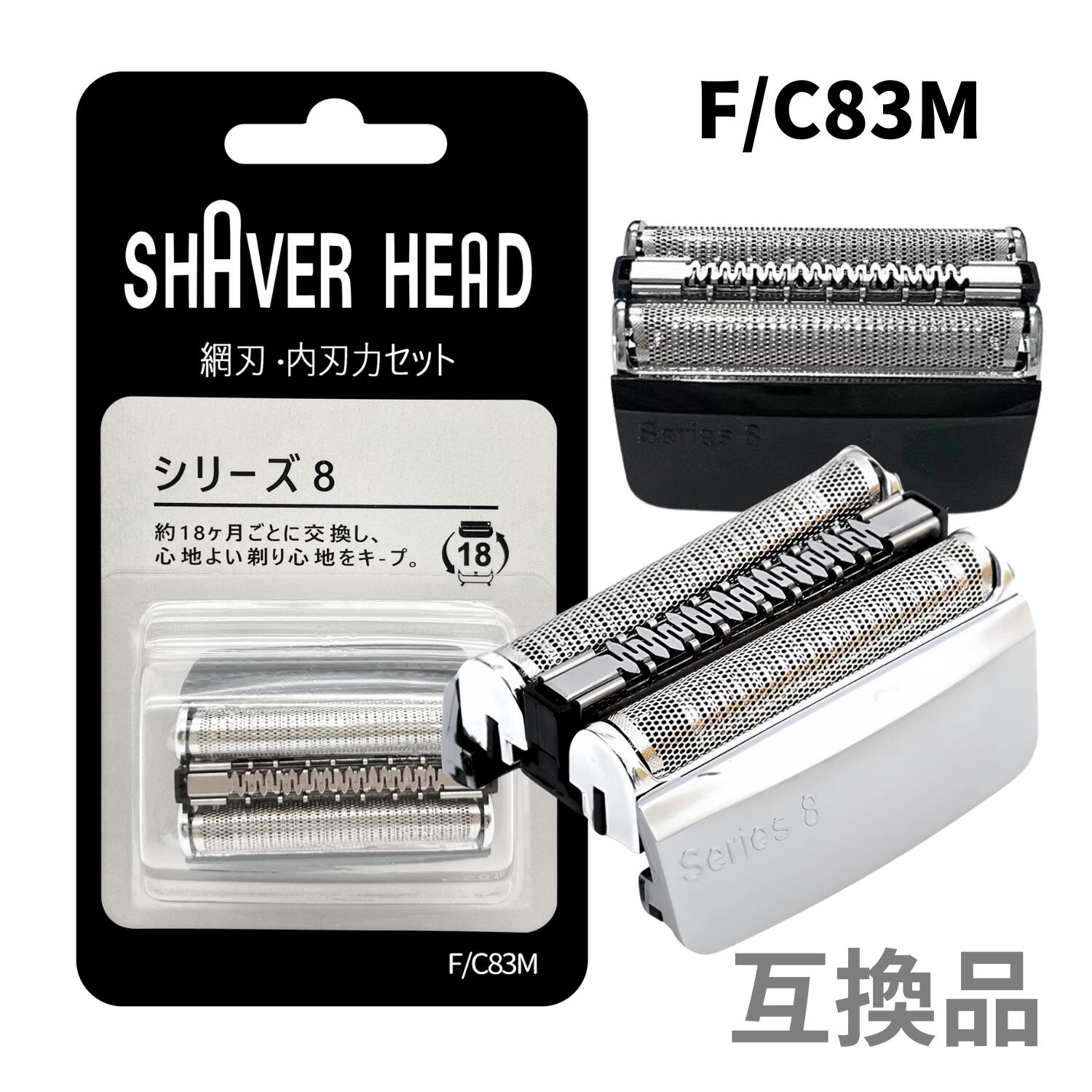 楽天市場】ブラウン 替刃 83M BRAUN 純正品 シリーズ8 網刃・内