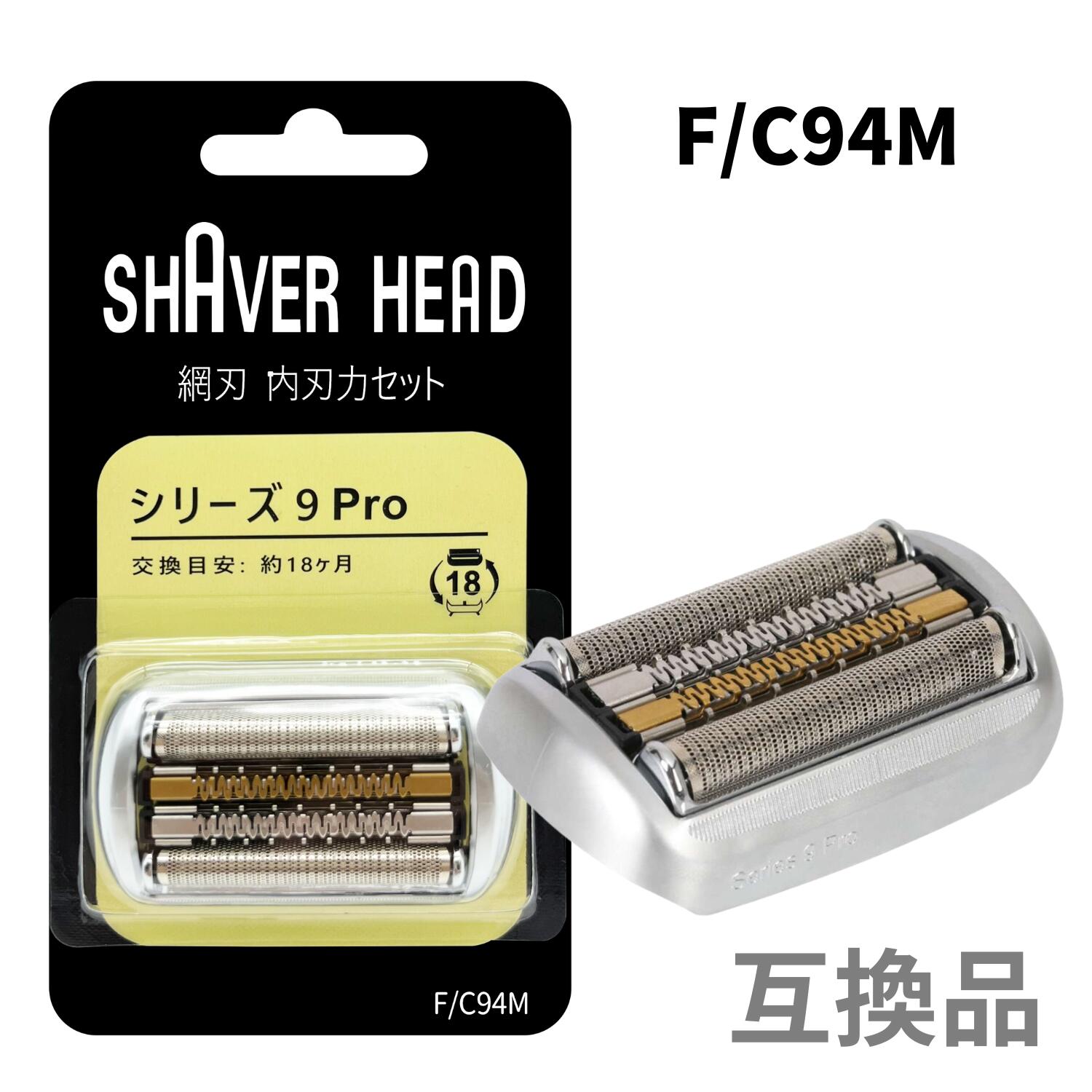 ブラウン F/C94M メンズシェーバー 替刃 国内正規品 94M 楽天市場】ブラウン BRAUN 替刃 シリーズ9 94M マットシルバー