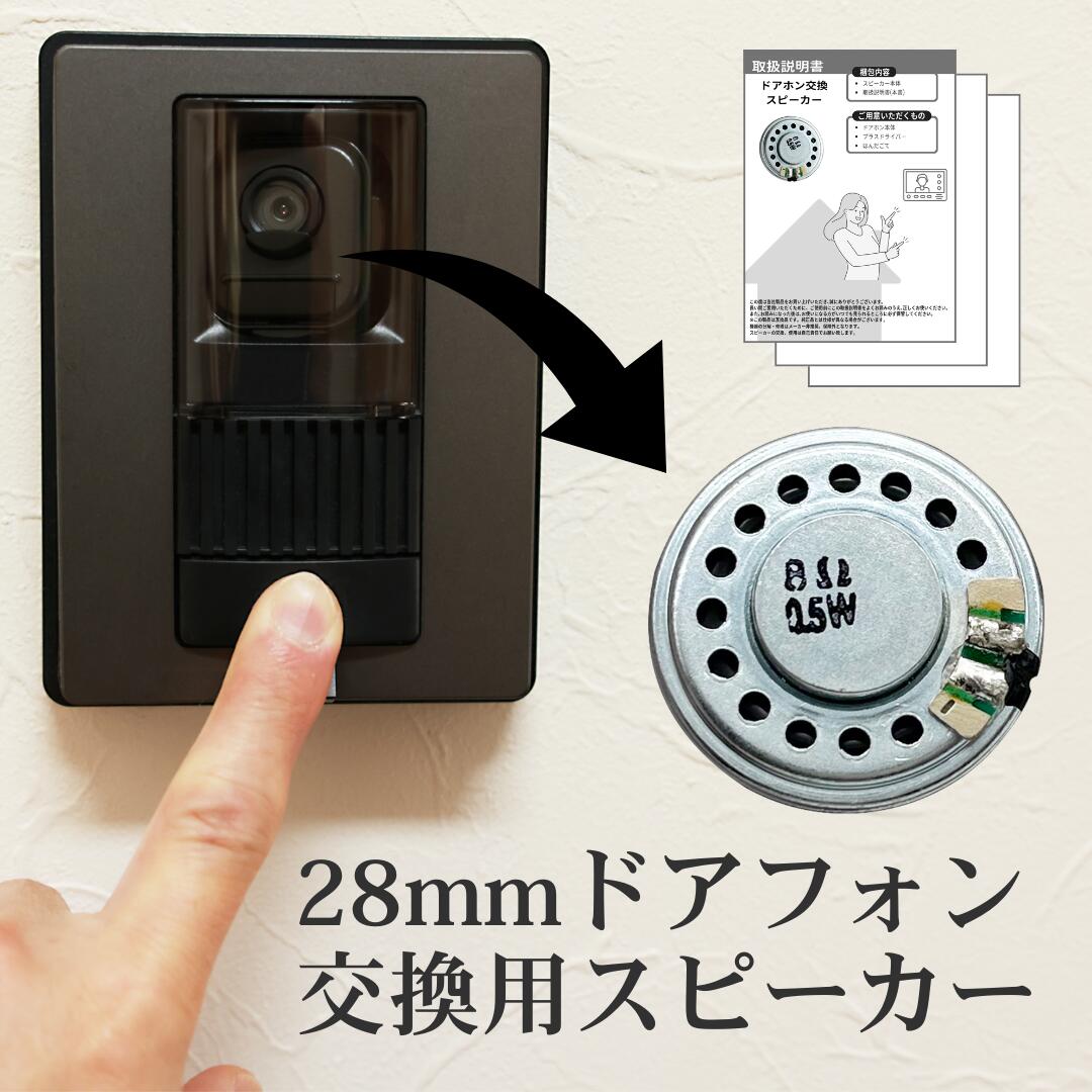 楽天市場】パナソニック ドアホン レンズ 交換 部品 VL-V571 対応 互換