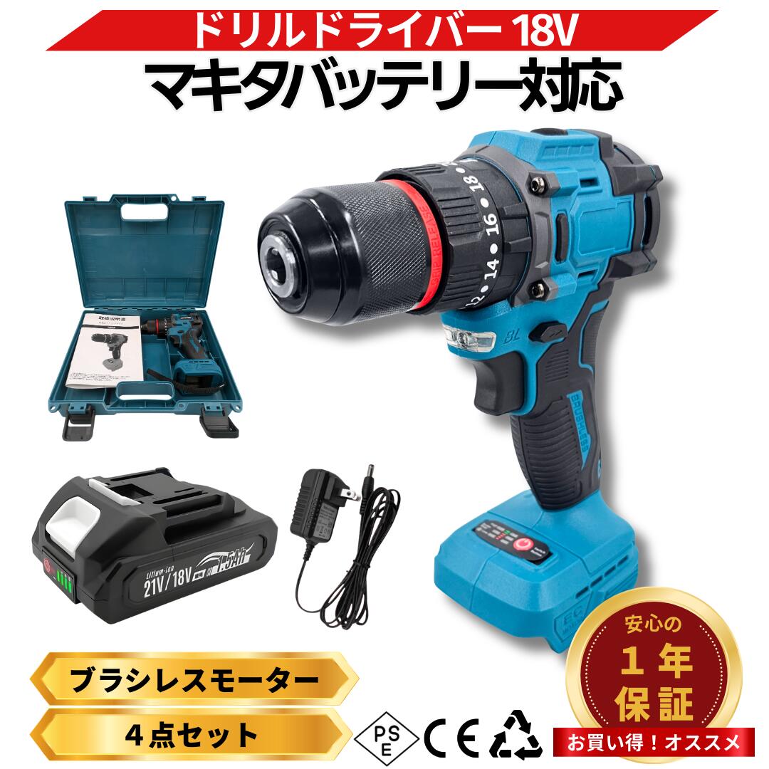 楽天市場】【7/4 20時〜 ポイント倍率アップ！】 マキタ ドリル
