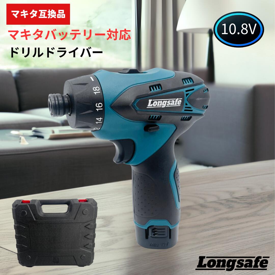 楽天市場】マキタ インパクトドライバー 10.8V 互換 充電式 ビット