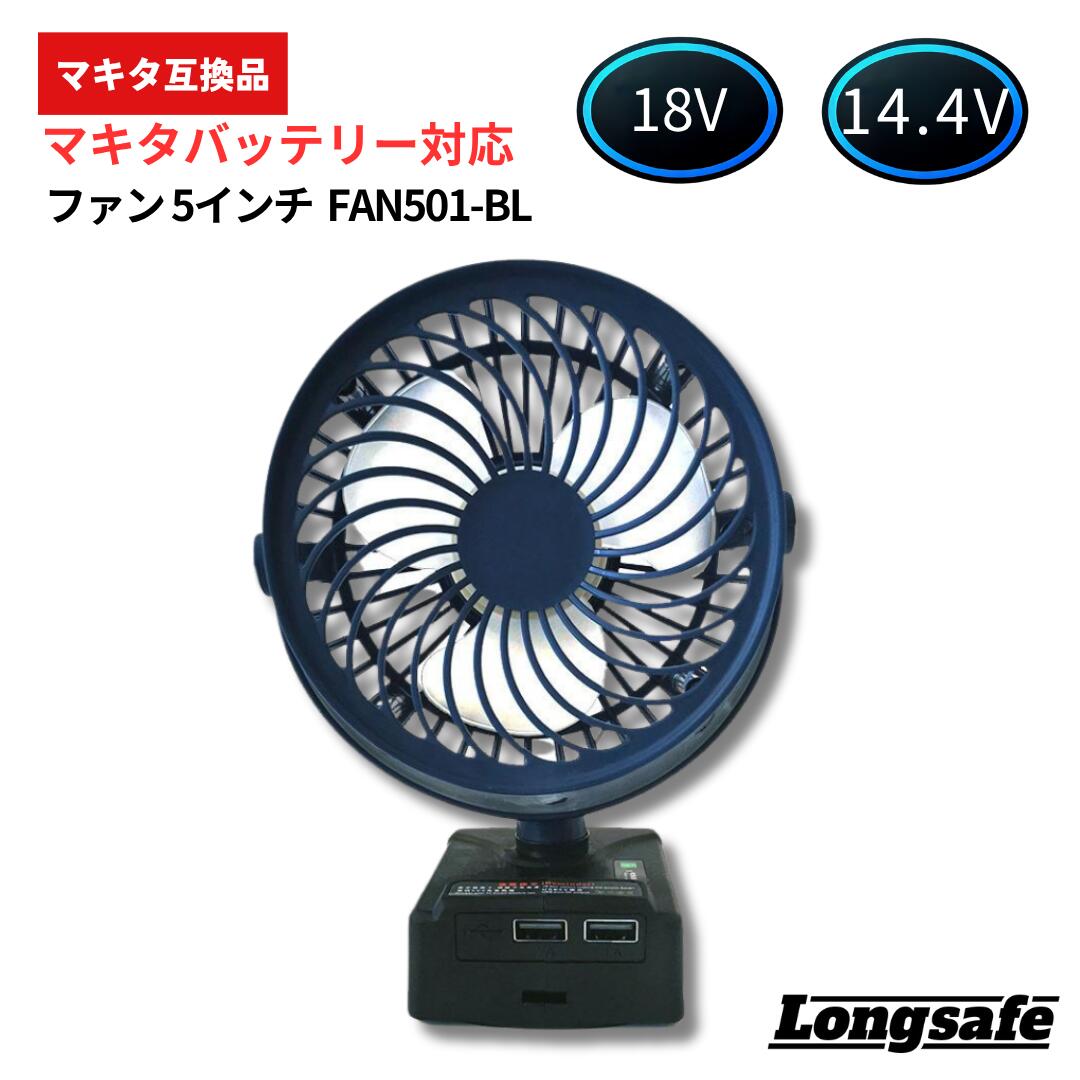 マキタ Makita CF102DZ 充電式ファン 楽天市場】MAKITA マキタ 扇風機 充電式ファン CF102DZ【軽量