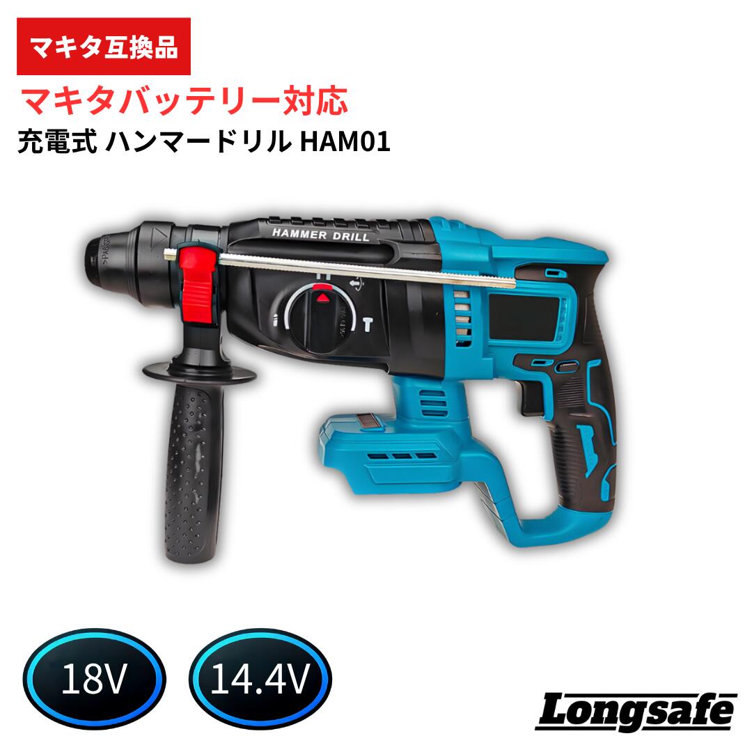 【新品】充電式ハンマードリル bl1860bバッテリー ブルー 【セット販売】 楽天市場】充電式ハンマードリル 18V 打撃ドリル ブラシレス