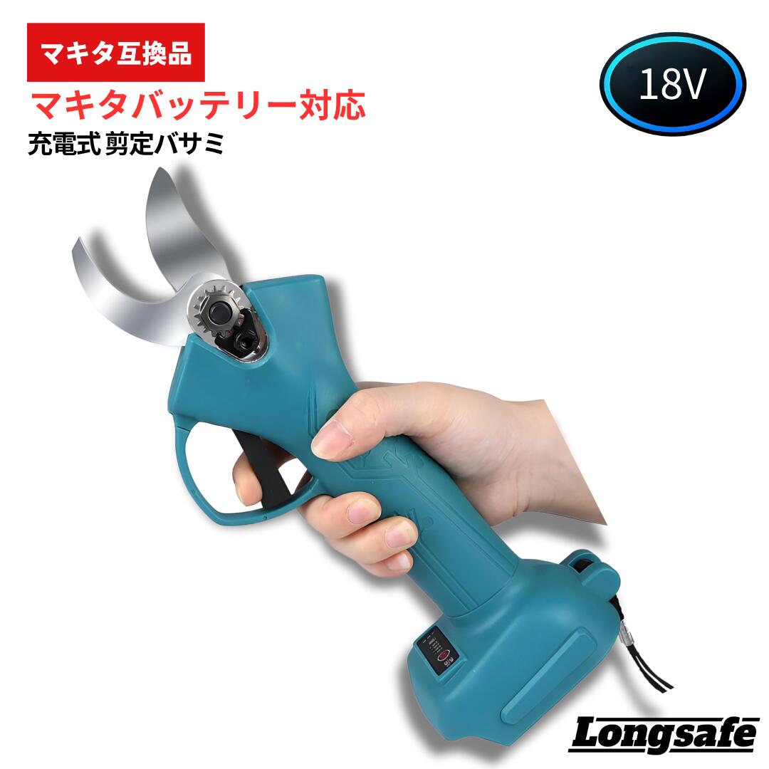 楽天市場】マキタ 互換 電動剪定バサミ 液晶付き 充電式 18V