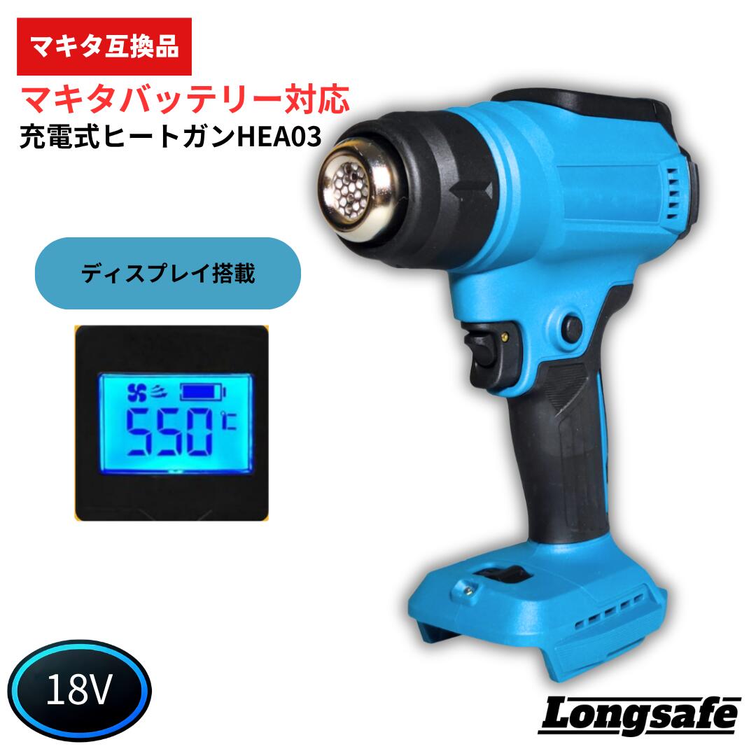 楽天市場】＼楽天ランキング入賞／ マキタ HG181DZK 充電式ヒートガン