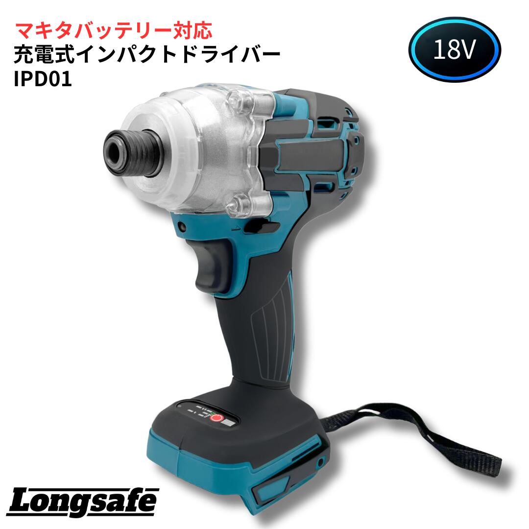【セット販売】インパクトレンチ 18vリチウムバッテリー 互換品 電動インパクトレンチ 互換 マキタ 互換品18V バッテリー