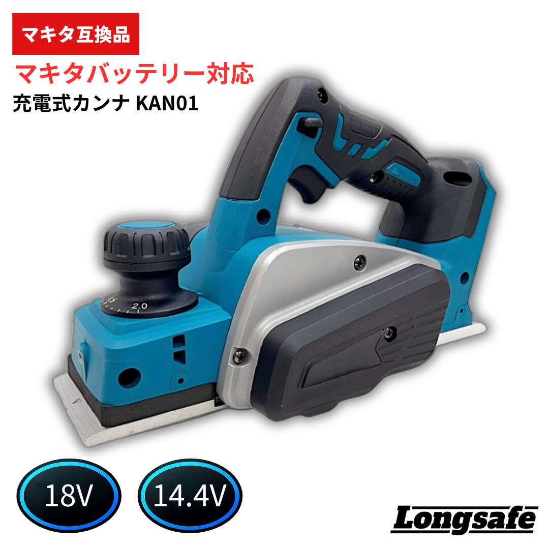 マキタ　82mm充電式カンナ　KP181DRG マキタ KP181DRG 82mm充電式カンナ 18V-6.0Ah ウエダ金物【公式