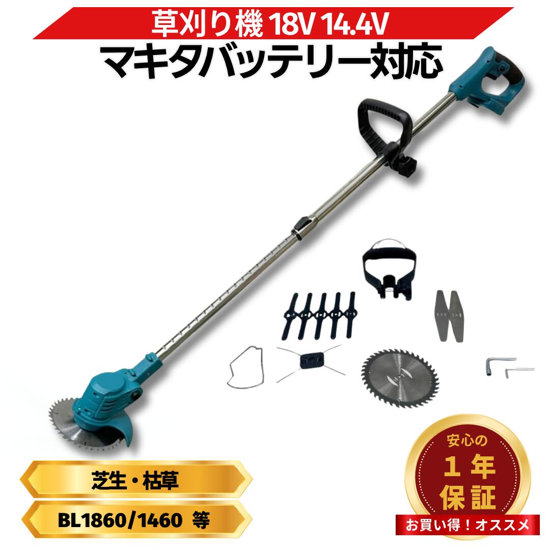 楽天市場】【4/24 20時~ ポイント倍率アップ！】 マキタ 草刈り機 18V 
