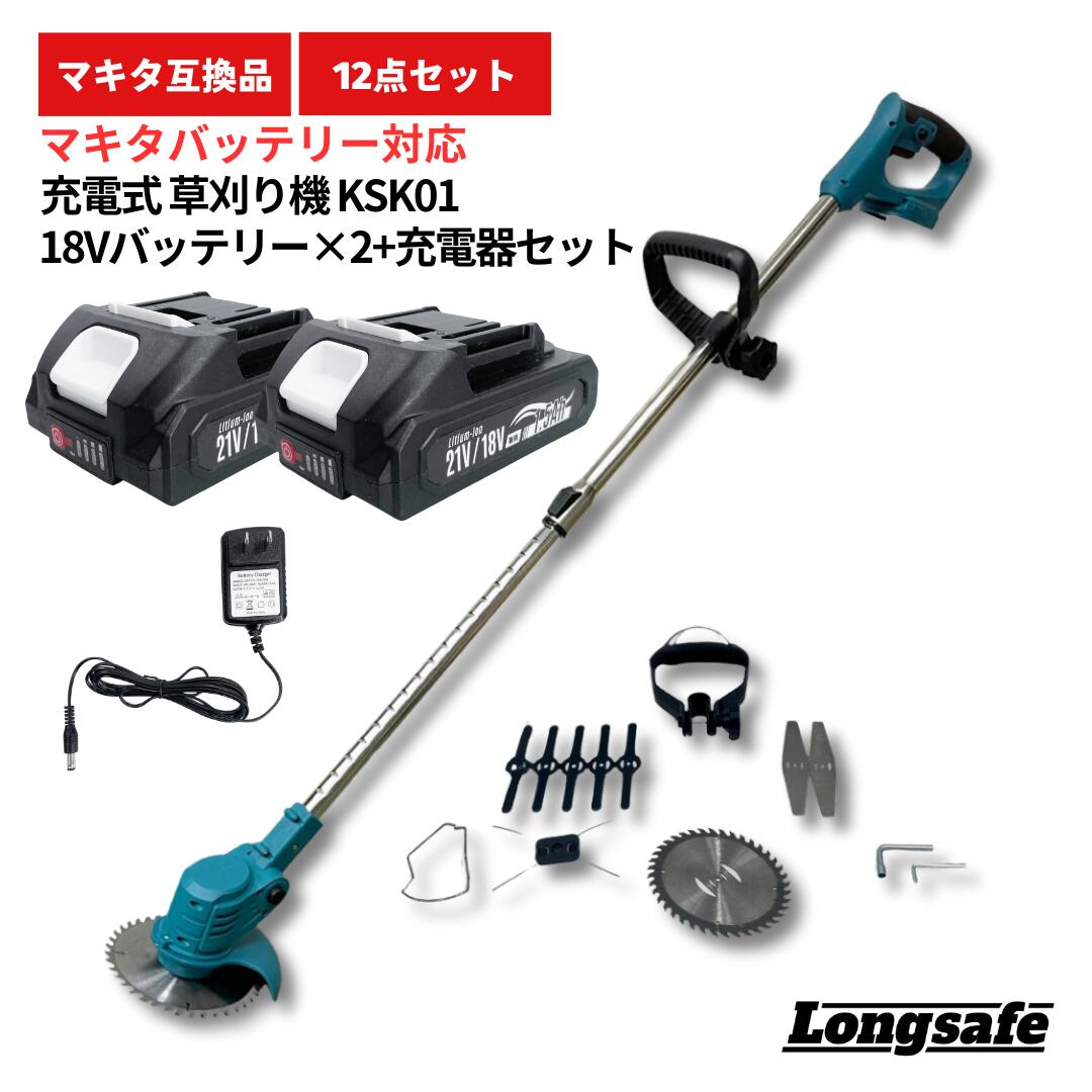 楽天市場】マキタ 草刈り機 18V 最新 ナイロンコード 充電式 軽量 互換