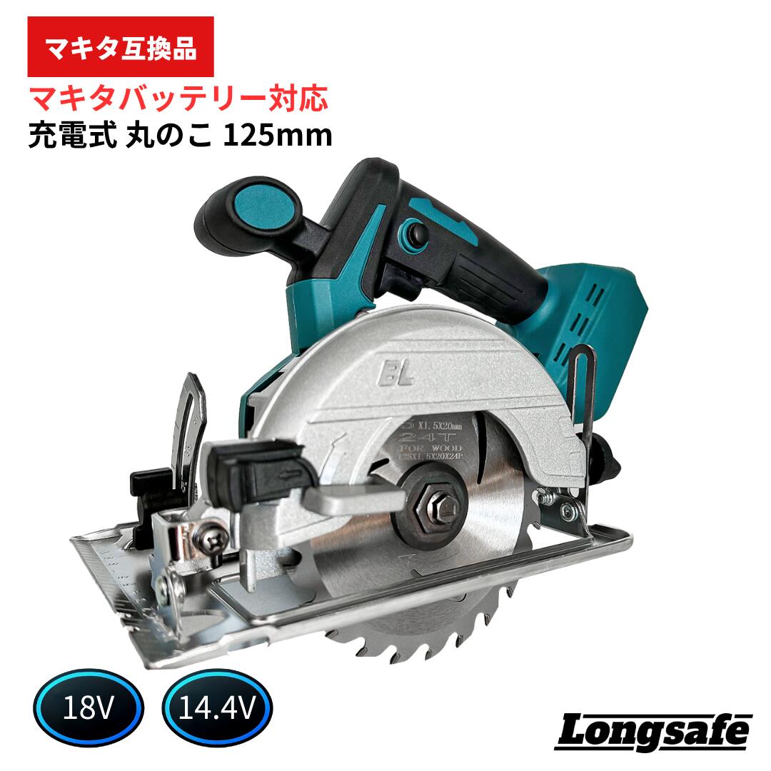 楽天市場】アルチザンツール 充電式マルノコ 5インチ 125mm AT