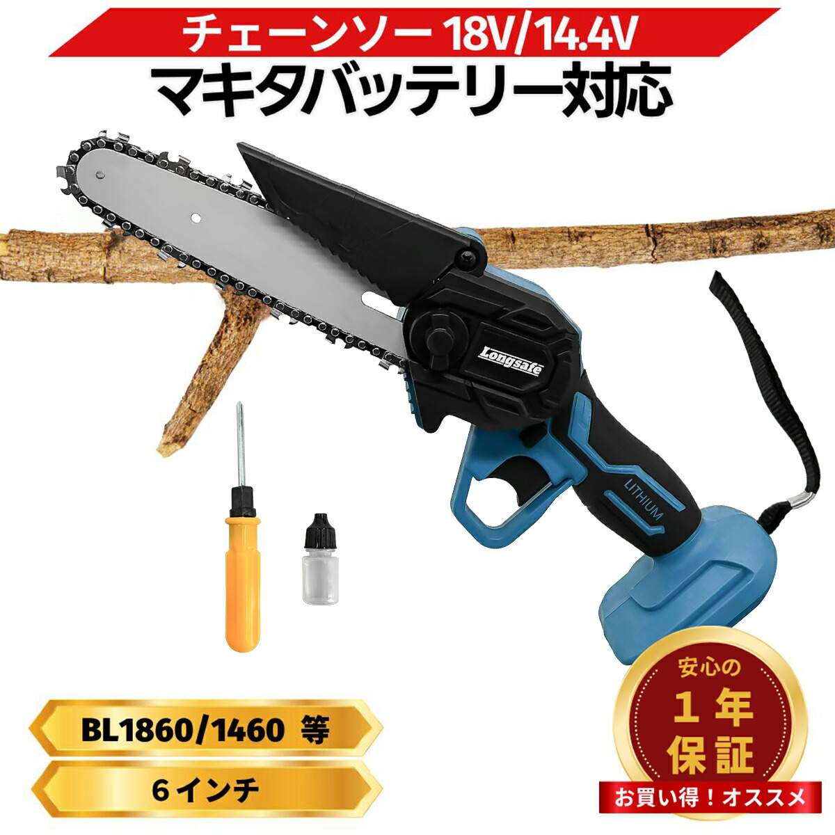 楽天市場】電動ノコギリ マキタ ハンディ 18V 充電式 電動 女性 小型