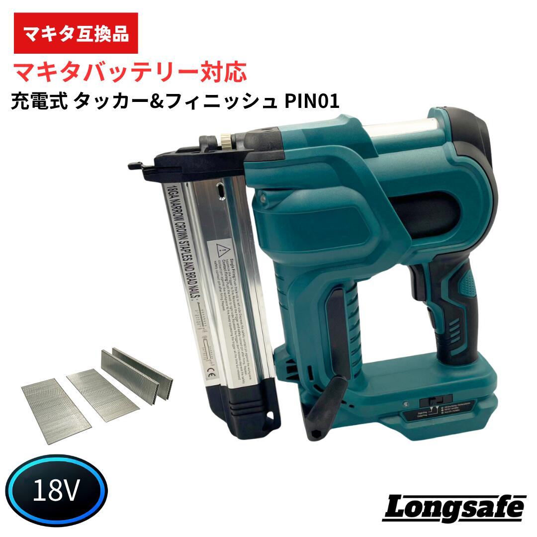 楽天市場】マキタ 互換 タッカー フィニッシュネイラ 充電式 18G