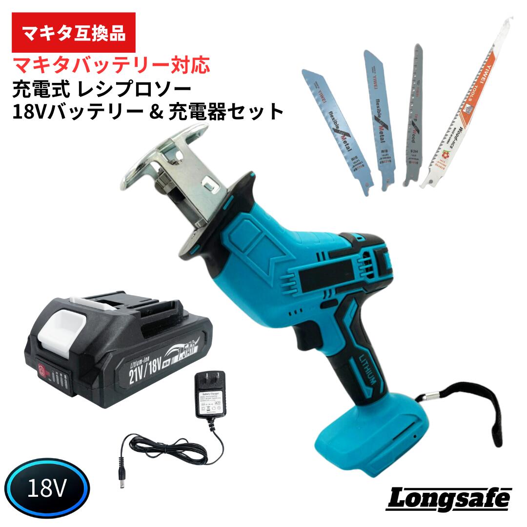 楽天市場】【6/3 20時〜 ポイント倍率アップ！】 マキタ レシプロソー