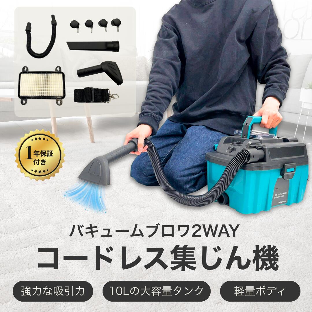 楽天市場】マキタ電動工具 18V充電式小型集じん機【粉じん専用/3L