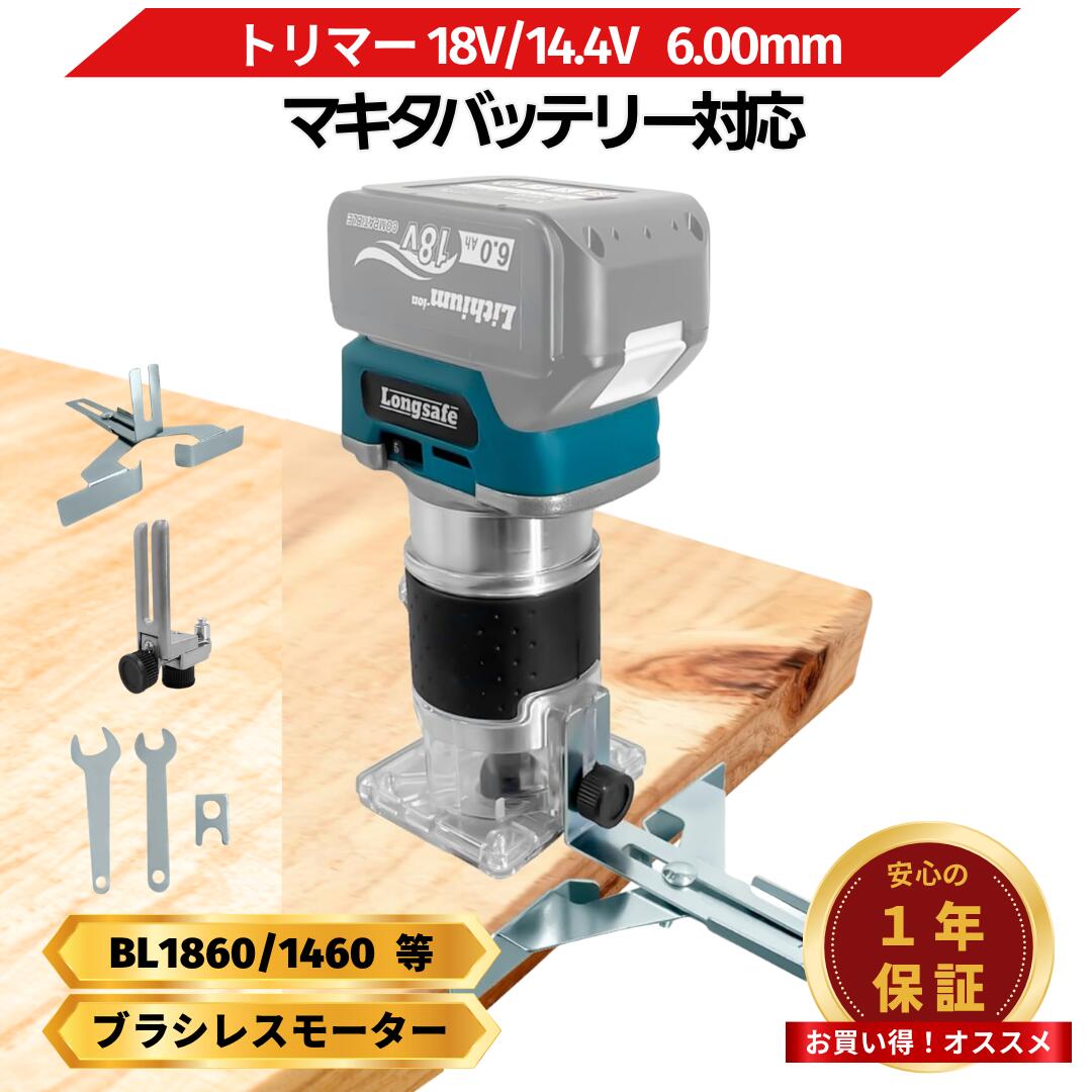 楽天市場】マキタ 18V 充電式トリマ RT50DZ 本体のみ（充電池・充電器 