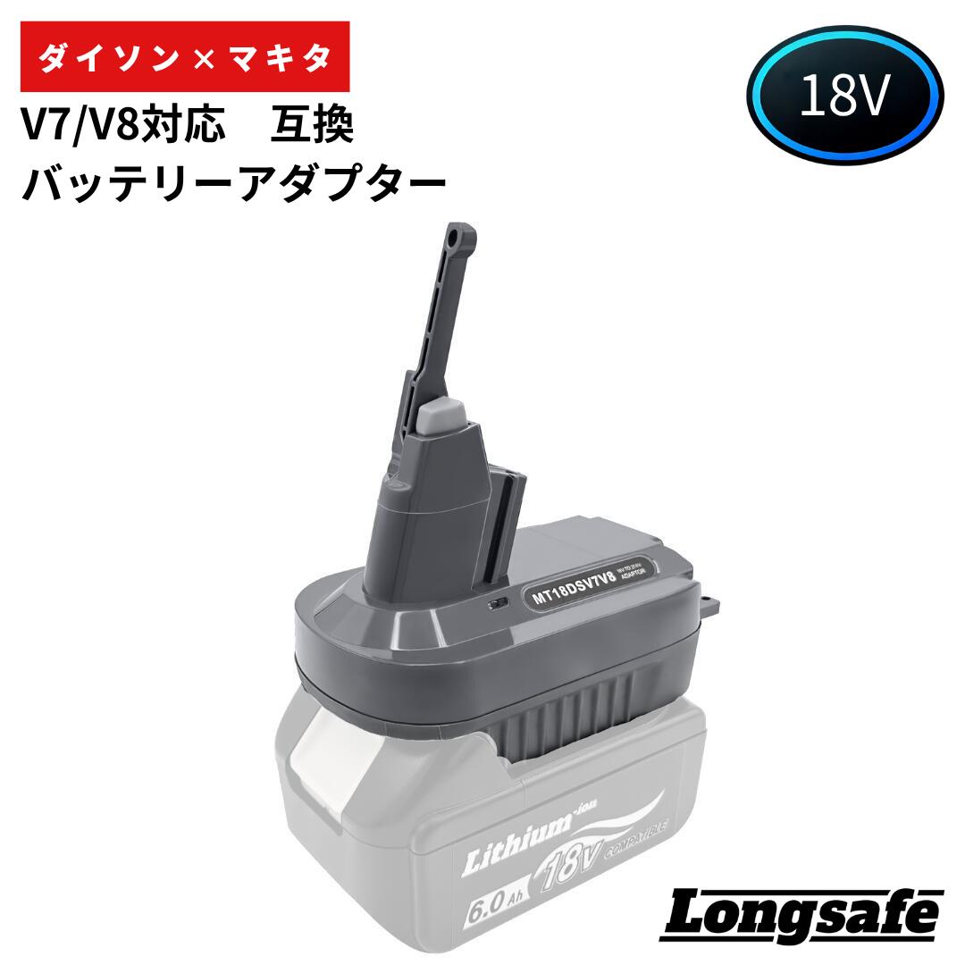 改造⭐️ダイソン⭐️SV10K⭐️マキタ18Vバッテリー用⭐️サイクロン掃除機 最強の掃除機】ダイソンをマキタのバッテリーで使う - YouTube