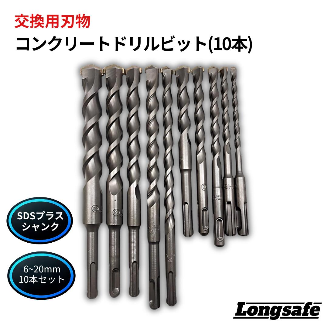 サンダー、セーパーソー、シンドウキリセット 楽天市場】SDS 振動ドリル ハンマードリル コンクリート ビット