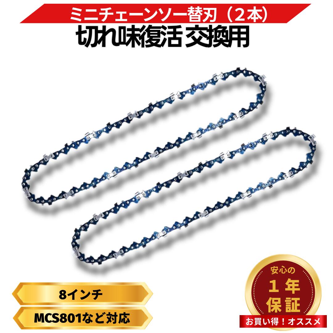 新品未使用 6.8インチ 平刃 楽天市場】【6/18 11時~ ポイント倍率アップ！】 マキタ チェーンソー